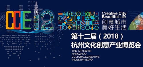 2018杭州文博會 杭小創創意市集與機械設備的文化融合盛宴